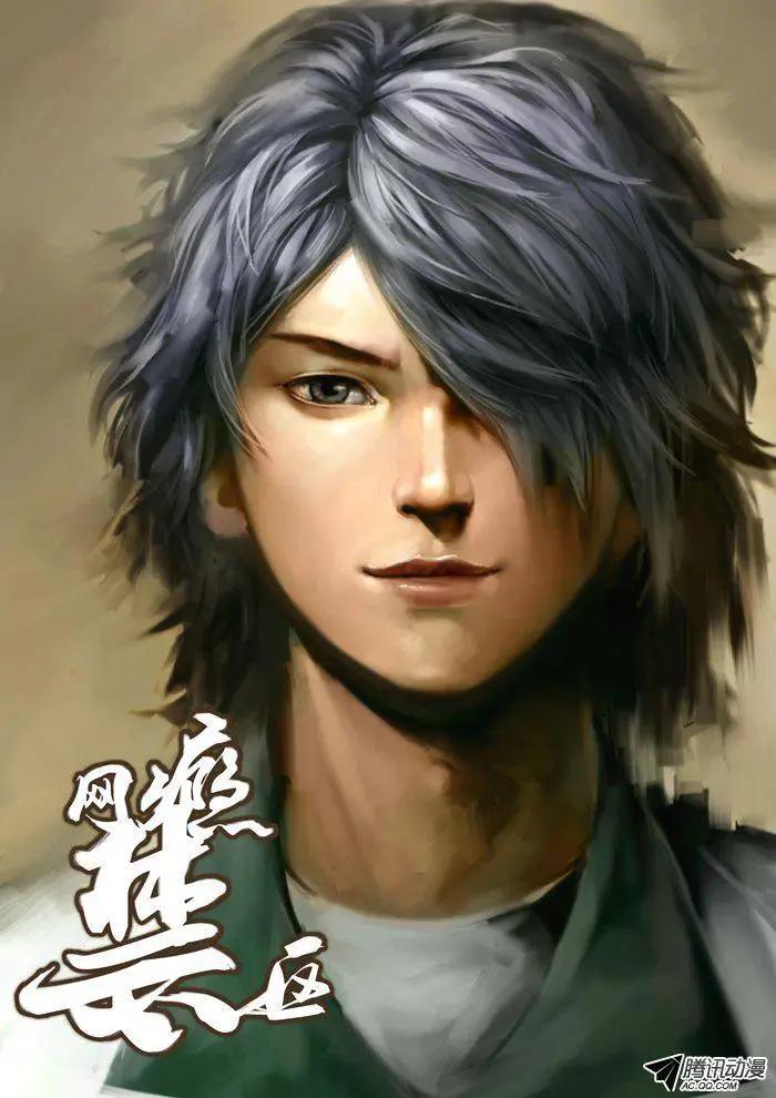 《网瘾禁区》第69回罗织的医术 第1页