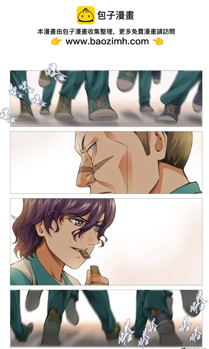 《网瘾禁区》第76回将计就计！ 第7页