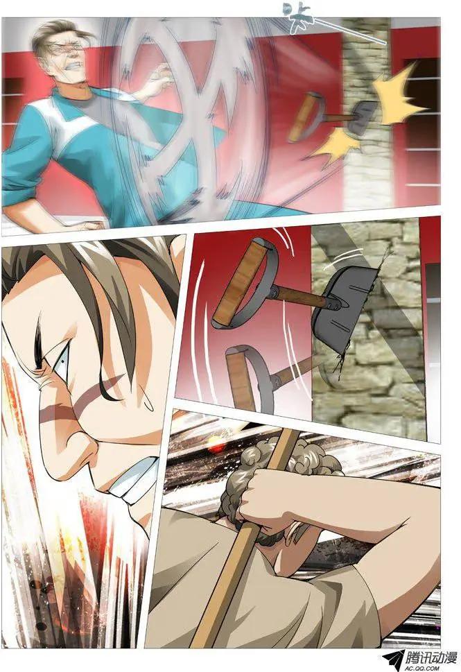 《网瘾禁区》第80回伏兵！ 第7页