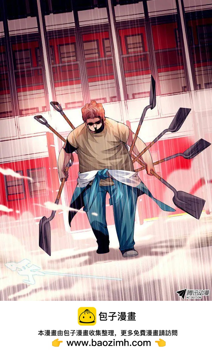《网瘾禁区》第79回鹿死谁手 第10页