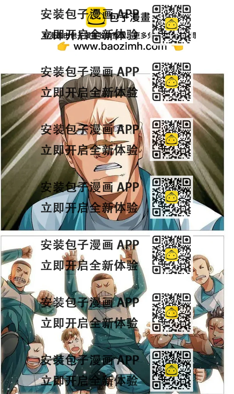 《网瘾禁区》第77回杀人回忆 第2页
