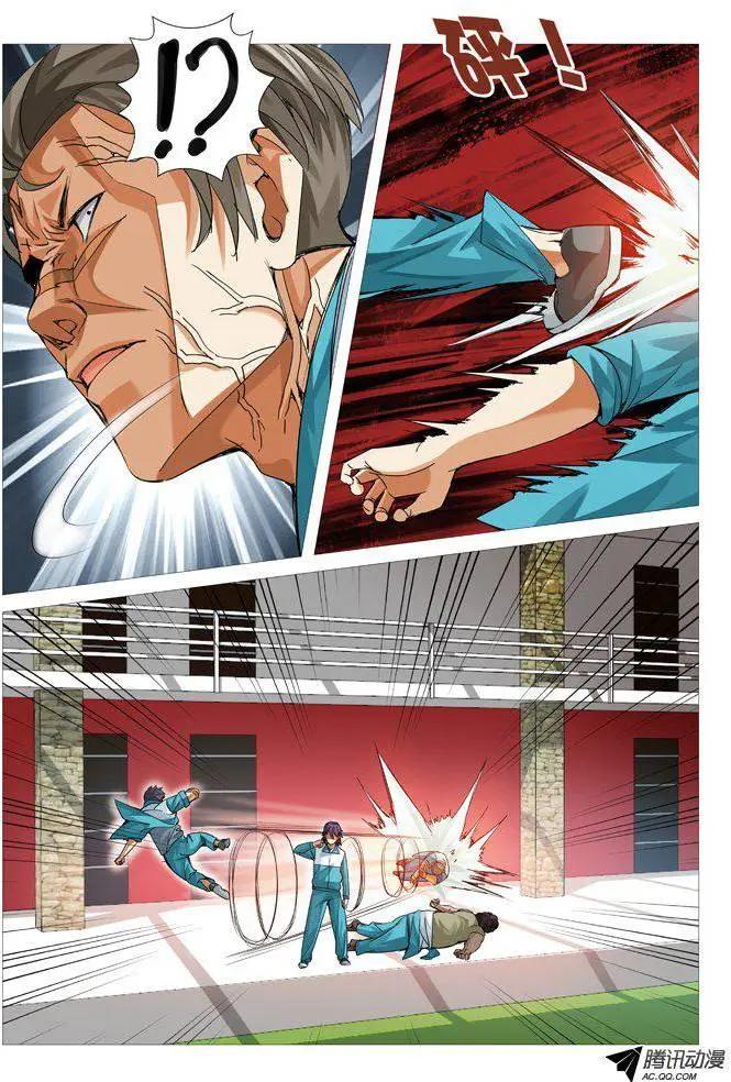 《网瘾禁区》第83回意外的援军 第9页