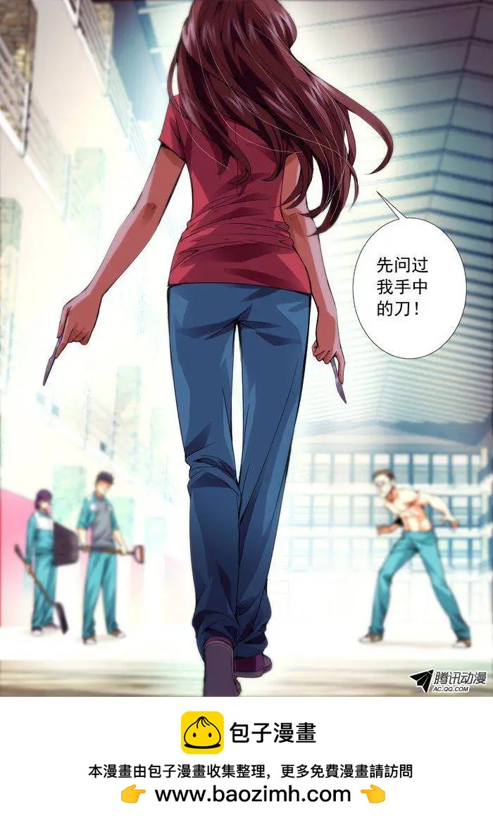 《网瘾禁区》第84回非常合作 第10页