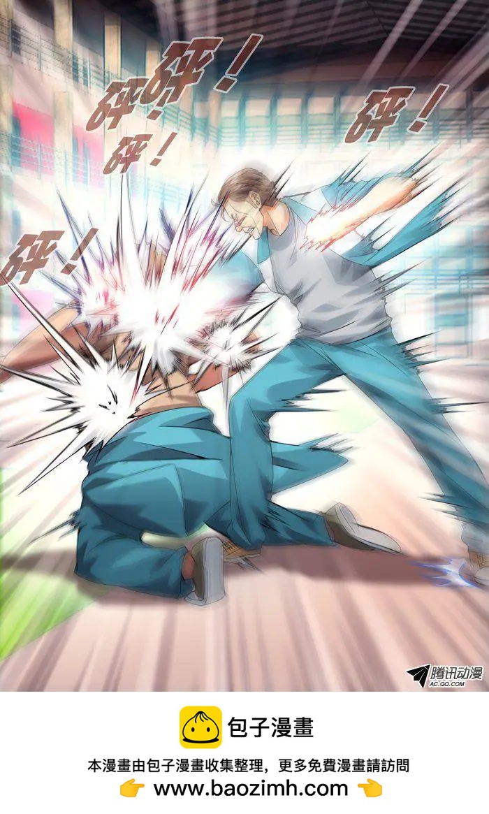《网瘾禁区》第82回唯快不破！ 第10页
