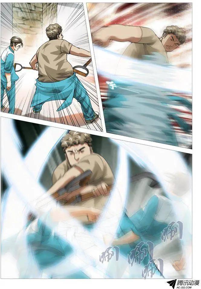 《网瘾禁区》第82回唯快不破！ 第6页