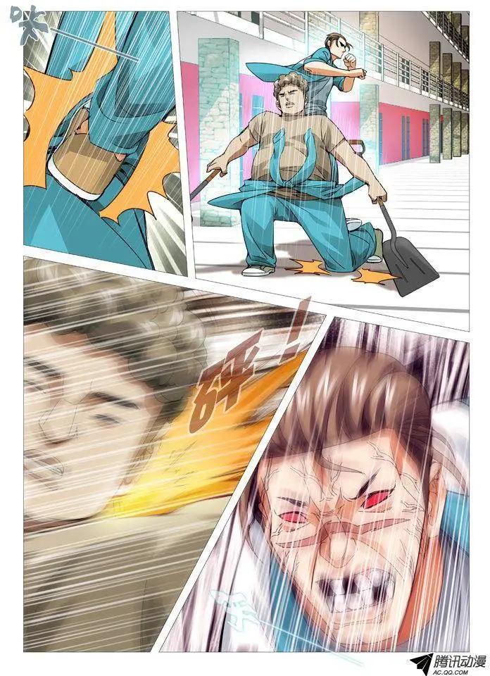 《网瘾禁区》第82回唯快不破！ 第9页