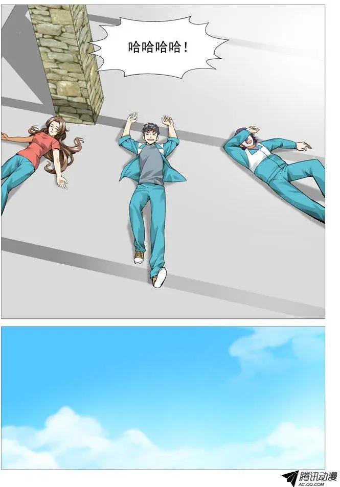 《网瘾禁区》第86回兵不厌诈！ 第7页