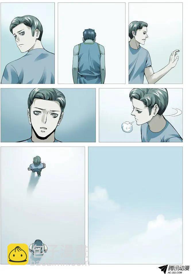 《网瘾禁区》第88回陨落的根源 第8页