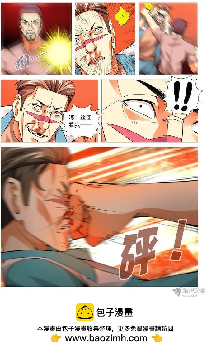 《网瘾禁区》第92回一物降一物 第10页