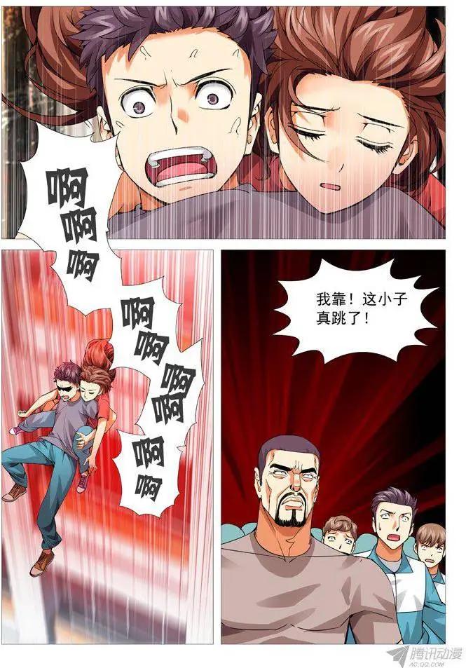 《网瘾禁区》第95回天意。 第1页