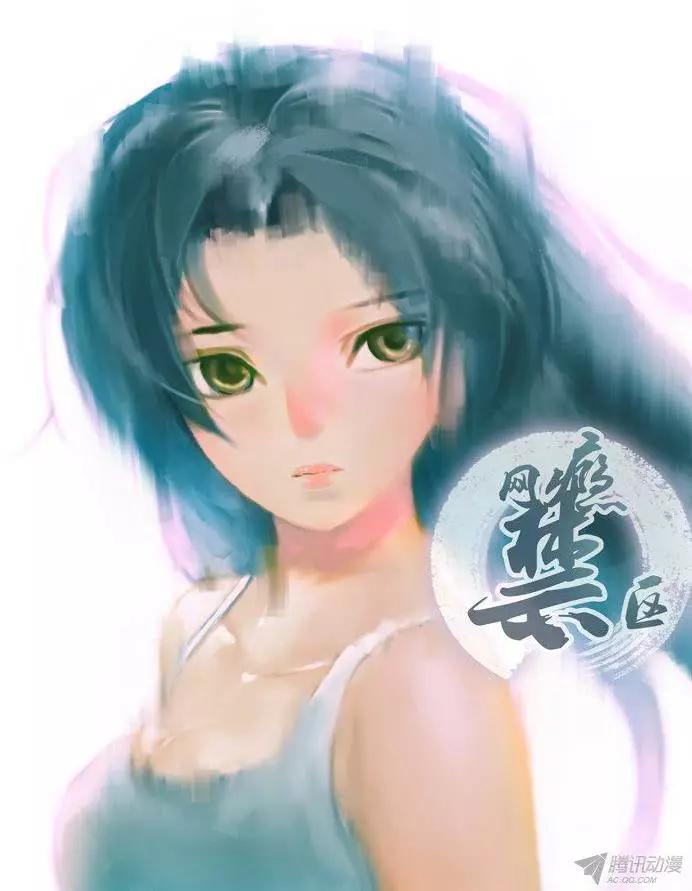 《网瘾禁区》第100回诚意忏悔 第1页