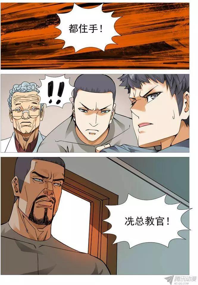 《网瘾禁区》第102回意外脱险 第8页