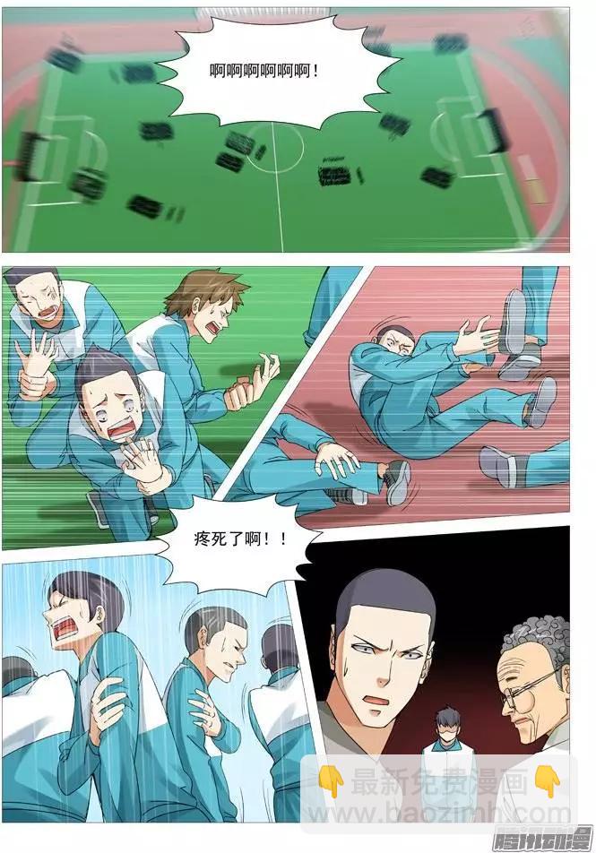 《网瘾禁区》第107回拆招 第8页