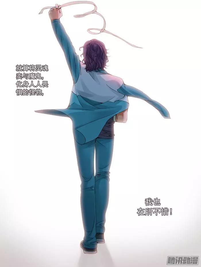 《网瘾禁区》第109回不是人。 第5页