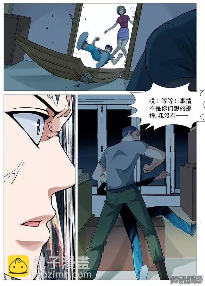 《网瘾禁区》第114回破门！ 第7页