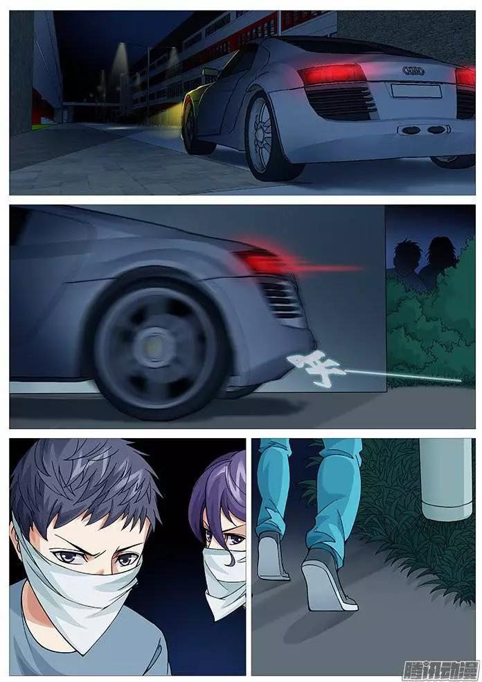 《网瘾禁区》第118回不完美的解救 第3页