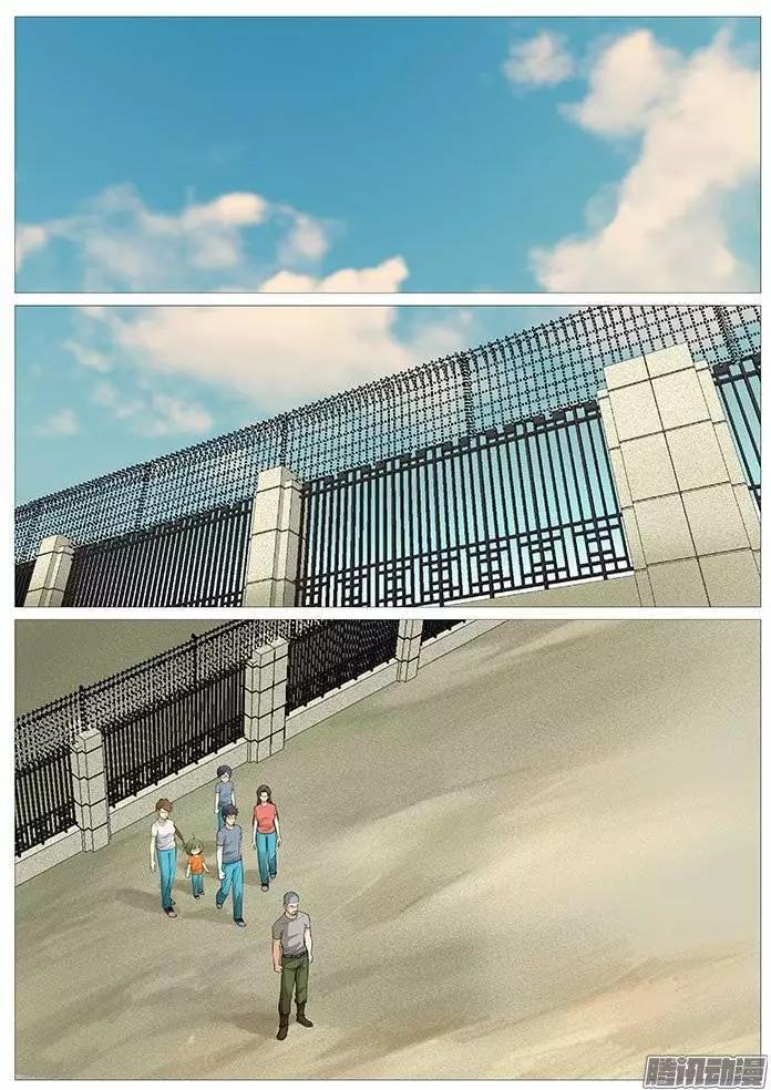 《网瘾禁区》第122回大比武 第1页