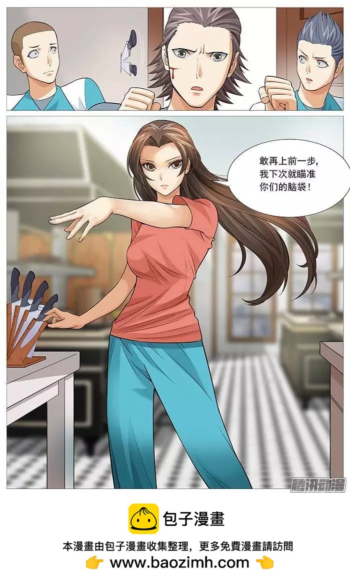 《网瘾禁区》第125回不速之客 第10页