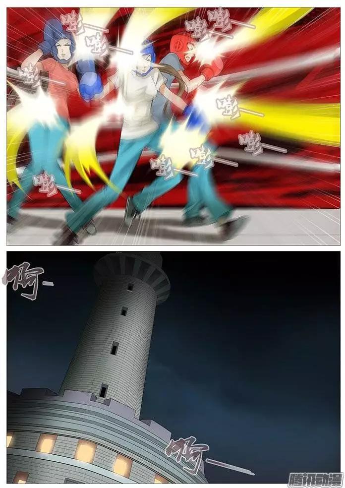 《网瘾禁区》第128回无奈的自虐 第3页