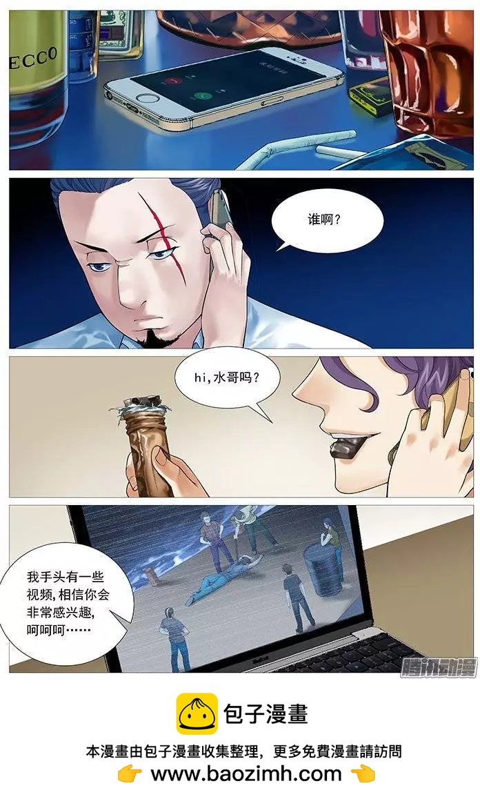 《网瘾禁区》第130回有趣的视频 第10页