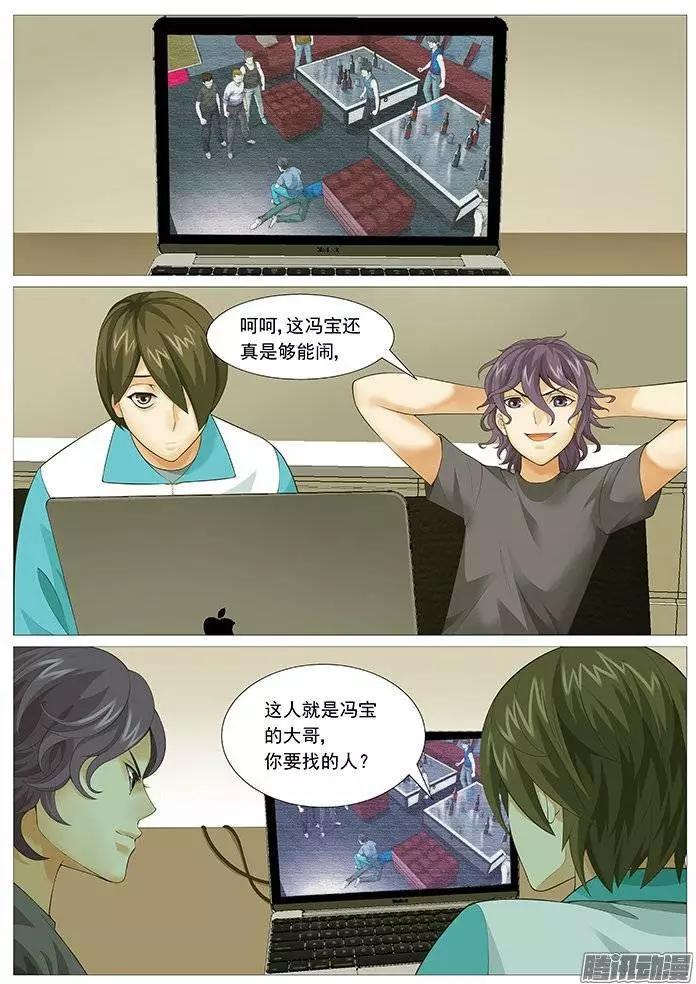 《网瘾禁区》第130回有趣的视频 第1页