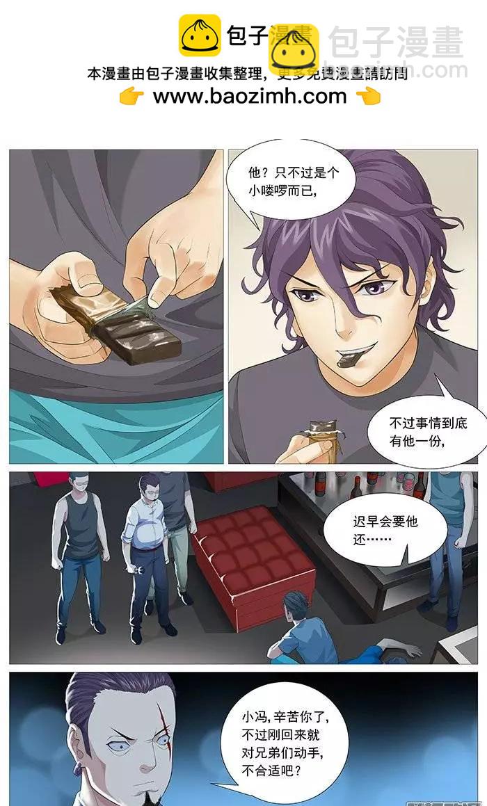 《网瘾禁区》第130回有趣的视频 第2页