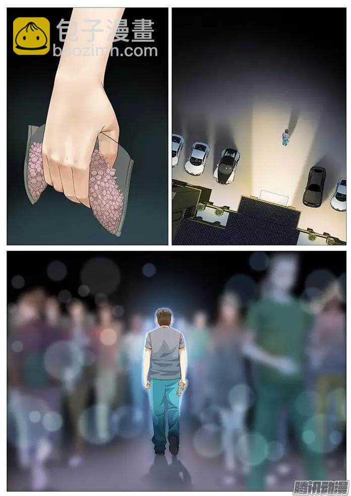 《网瘾禁区》第130回有趣的视频 第5页