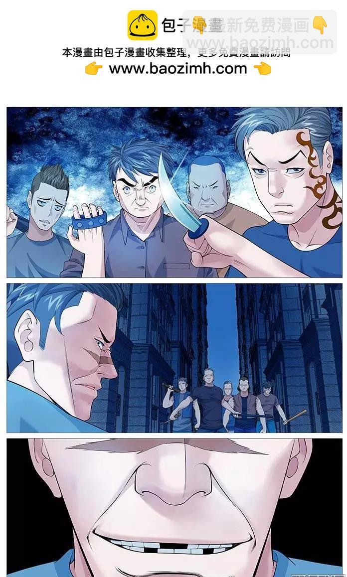 《网瘾禁区》第130回有趣的视频 第7页