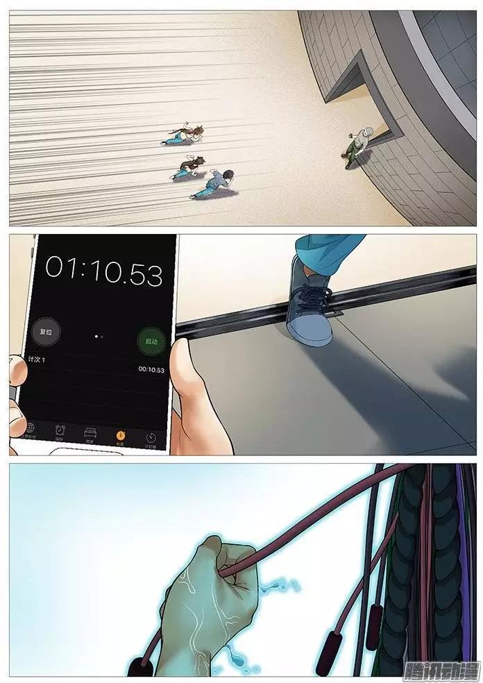《网瘾禁区》第131回蜕变 第4页