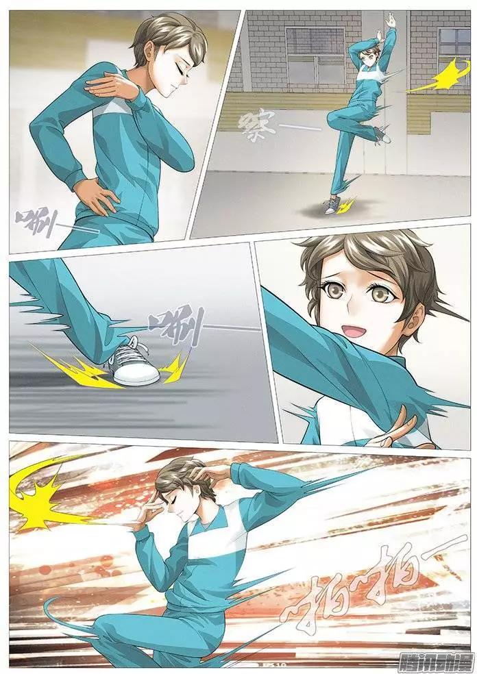 《网瘾禁区》第137回牧光的身世 第5页