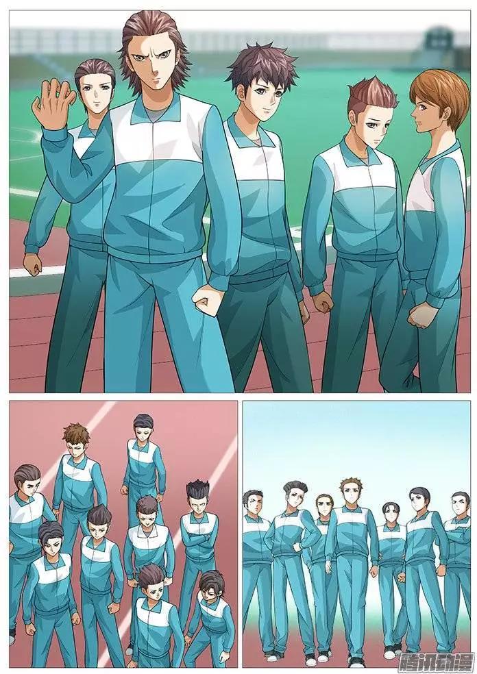 《网瘾禁区》第139回比赛开始。 第7页