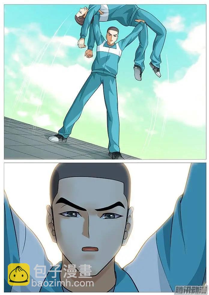 《网瘾禁区》第141回杨奇的败北 第8页