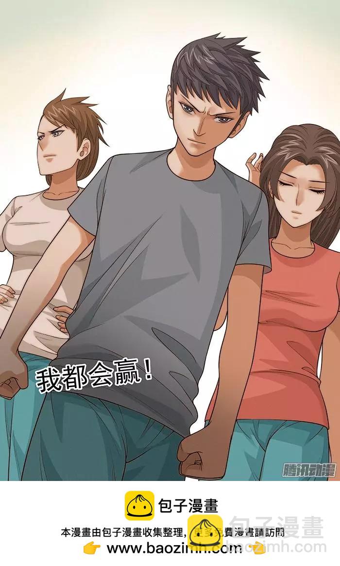 《网瘾禁区》第138回太极神功 第10页