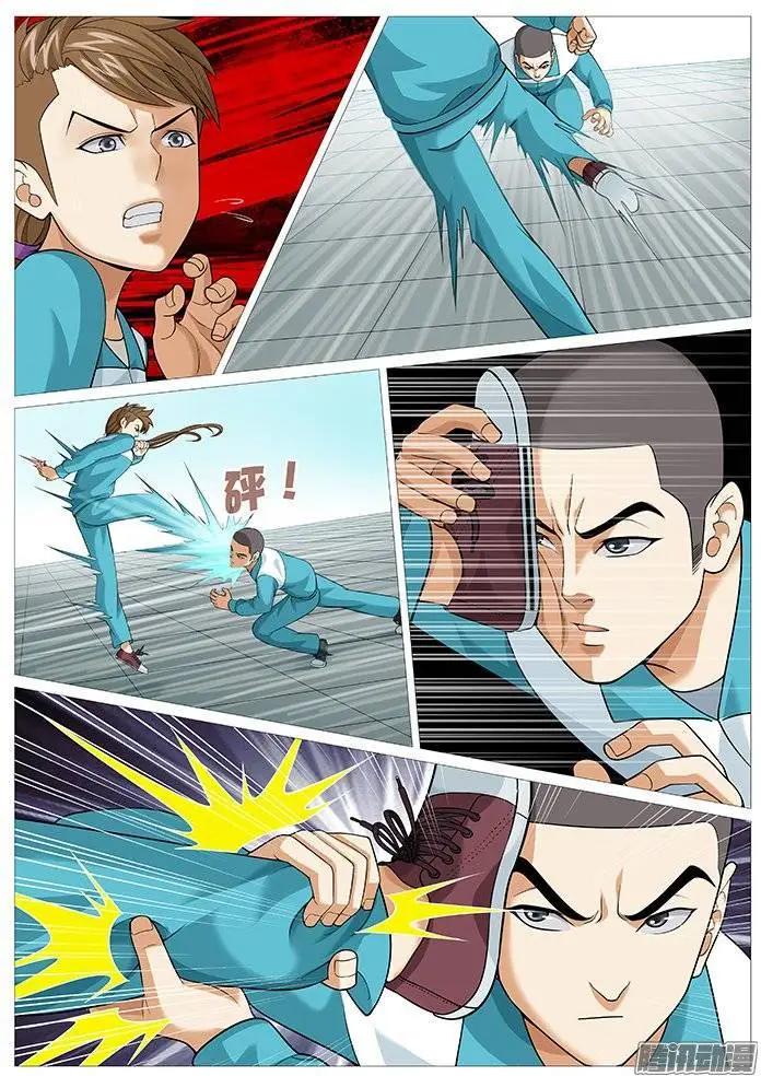 《网瘾禁区》第143回忌讳 第9页