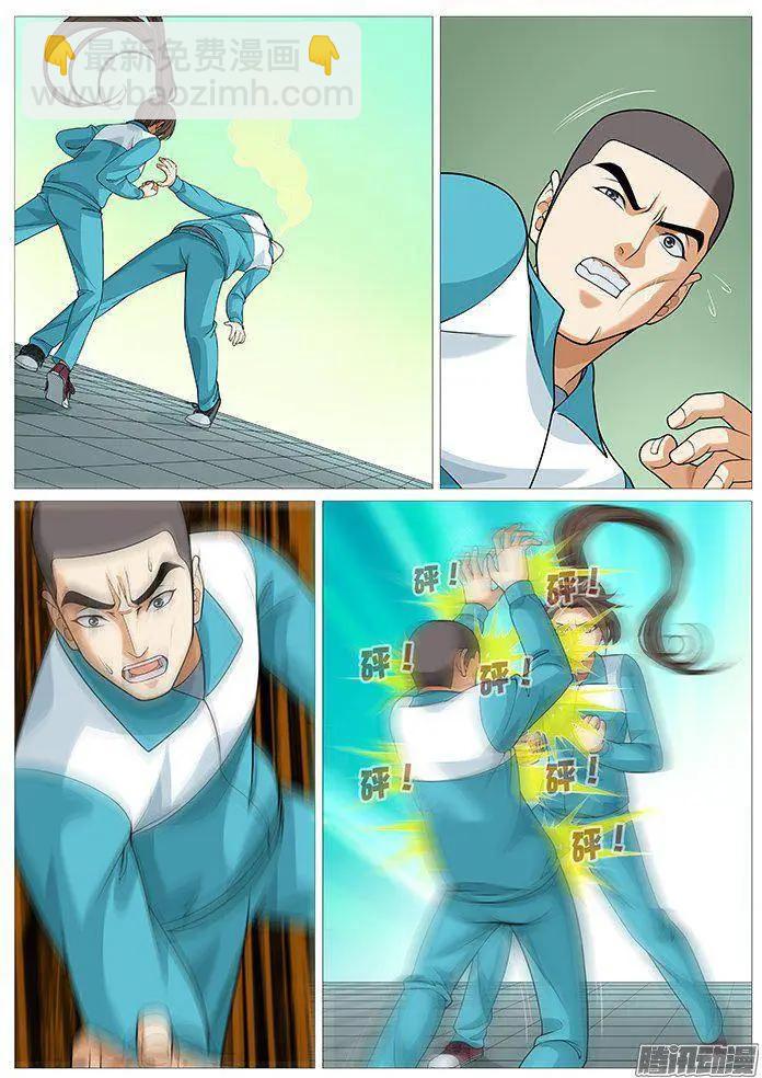 《网瘾禁区》第145回罗织的暴击 第4页