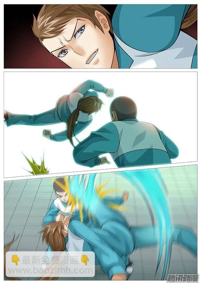 《网瘾禁区》第142回沉默的对手 第6页