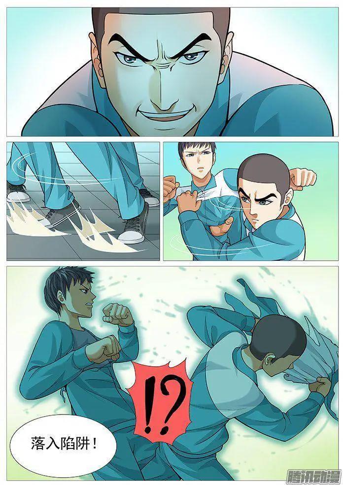 《网瘾禁区》第147回孟进的战术 第5页