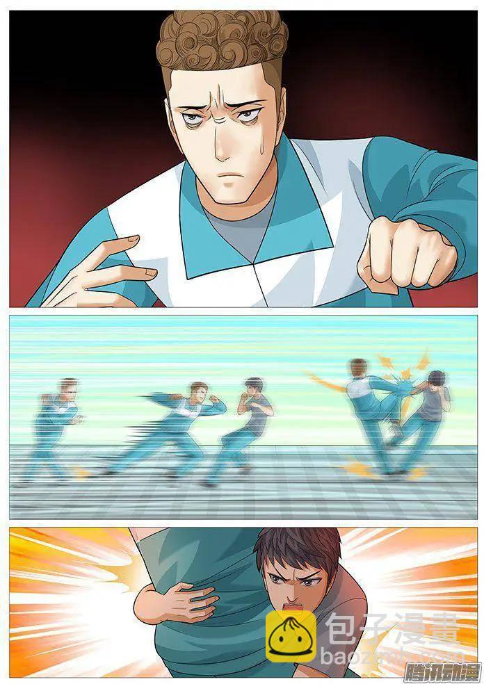 《网瘾禁区》第149回无所不用其极 第9页