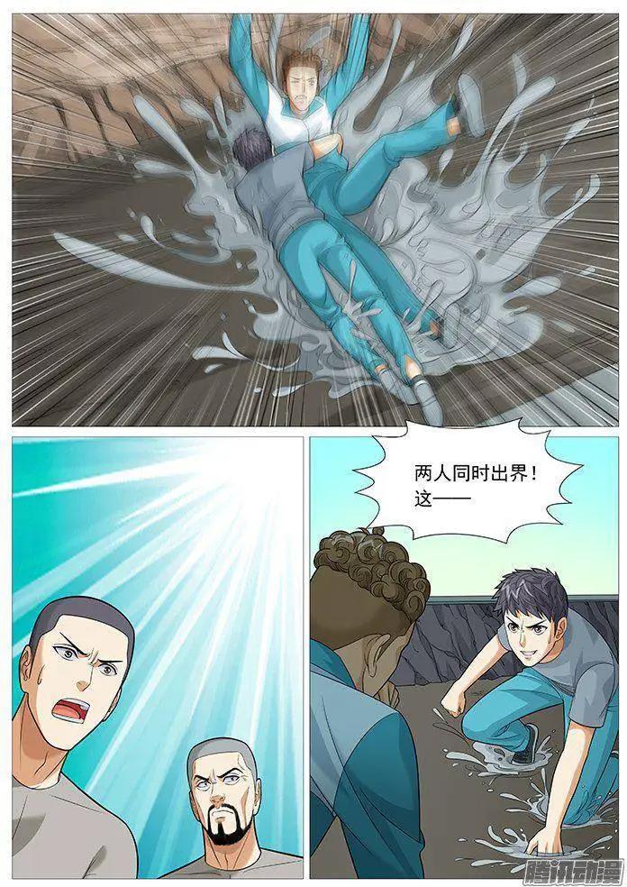 《网瘾禁区》第150回非正常胜利 第1页
