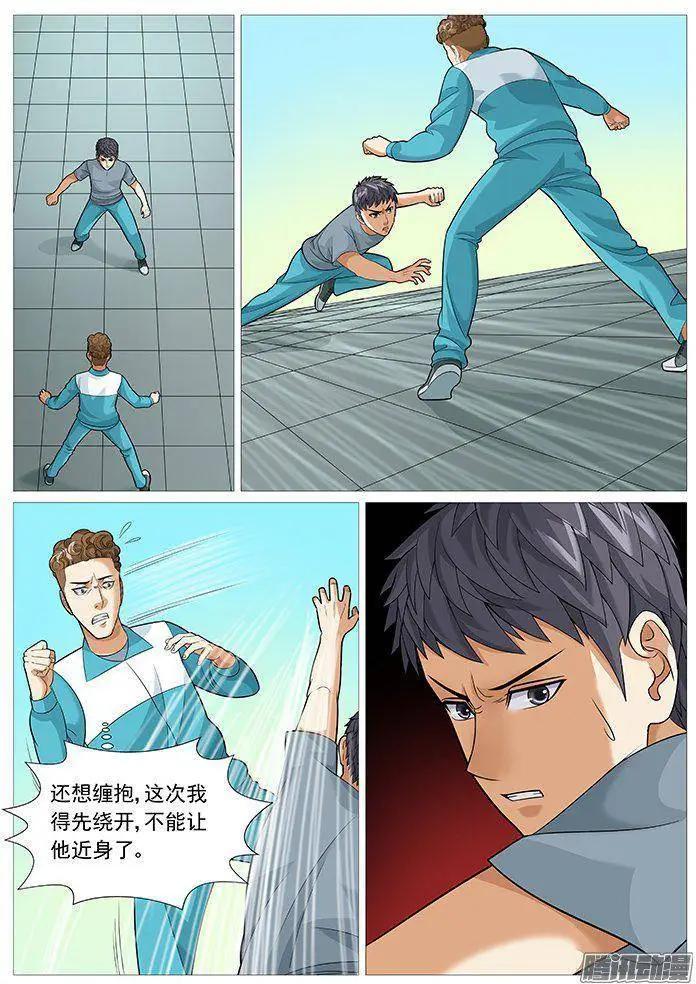 《网瘾禁区》第150回非正常胜利 第5页