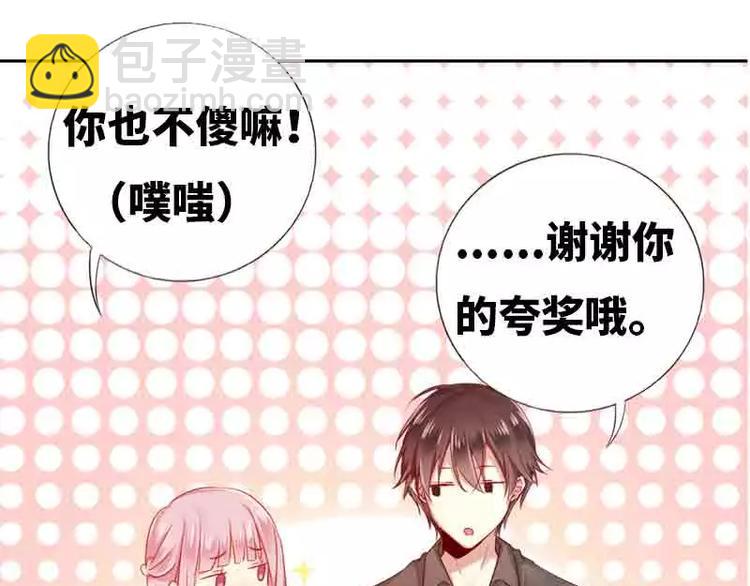 《甜蜜拍档》预告片 第19页