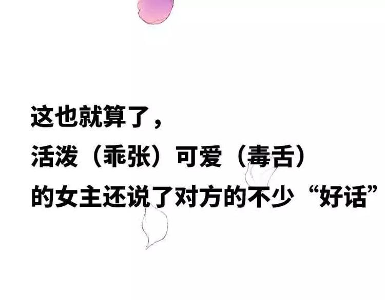 《甜蜜拍档》预告片 第28页