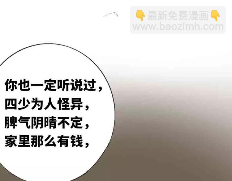 《甜蜜拍档》预告片 第29页