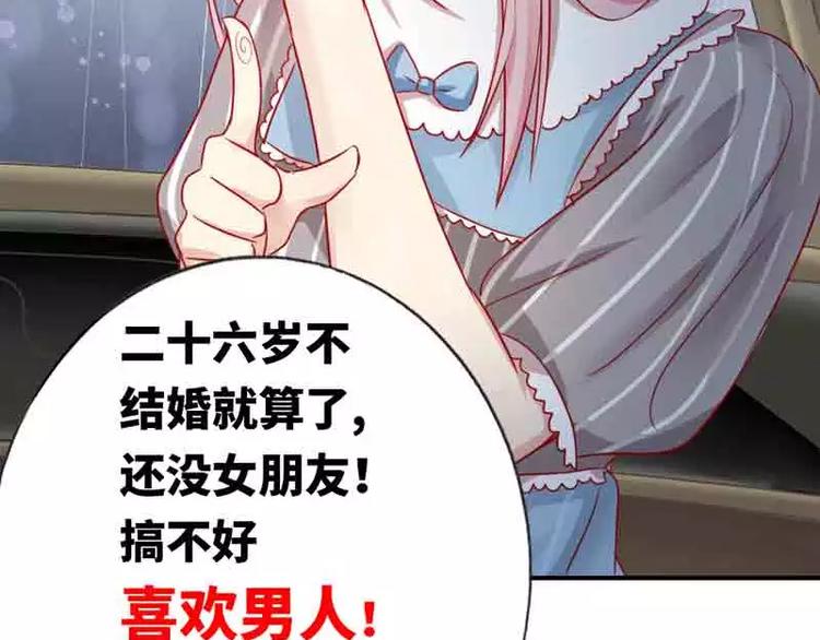 《甜蜜拍档》预告片 第31页