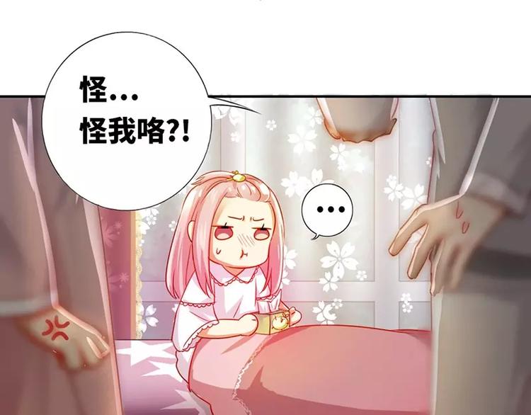 《甜蜜拍档》第3话 试探 第14页