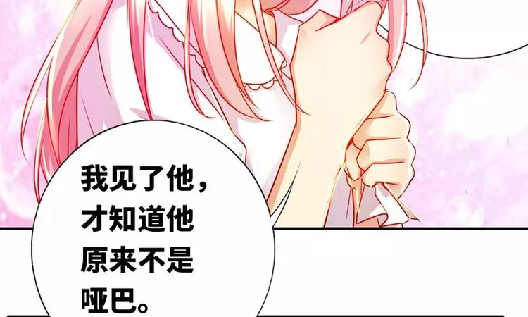 《甜蜜拍档》第3话 试探 第17页
