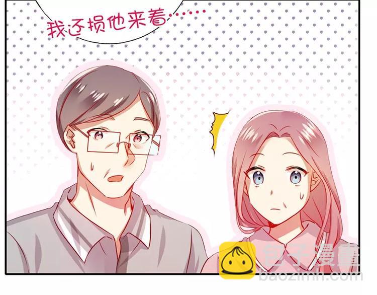《甜蜜拍档》第3话 试探 第18页