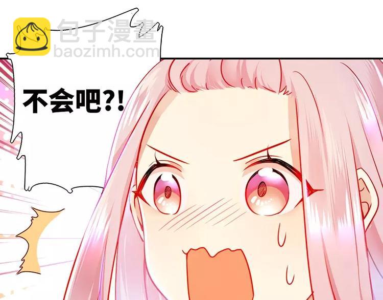 《甜蜜拍档》第3话 试探 第23页