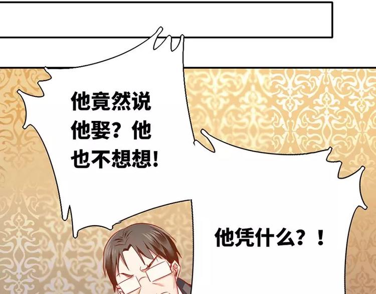 《甜蜜拍档》第3话 试探 第28页