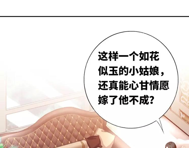 《甜蜜拍档》第3话 试探 第33页